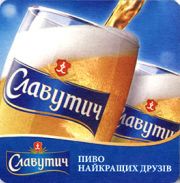 8402: Ukraine, Славутич / Slavutich