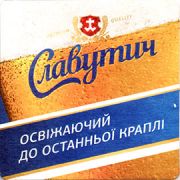 8403: Ukraine, Славутич / Slavutich