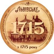 8409: Украина, Львiвське / Lvivske
