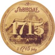 8410: Украина, Львiвське / Lvivske