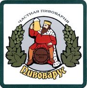 8490: Череповец, Пивоварус / Pivovarus