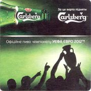 8580: Дания, Carlsberg (Украина)