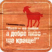 8583: Чехия, Velkopopovicky Kozel (Украина)