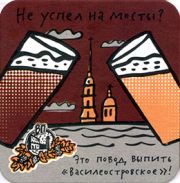 8587: Россия, Василеостровское / Vasileostrovskoe