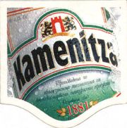 8599: Болгария, Kamenitza