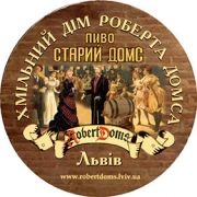 8623: Ukraine, Старий Домс / Stariy Doms