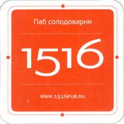 8625: Россия, 1516