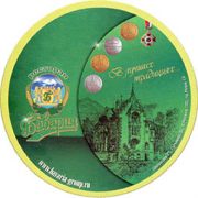 8635: Владикавказ, Бавария / Bavaria