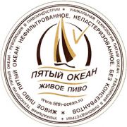 8641: Россия, Пятый океан / Pyaty Okean