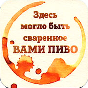 8672: Россия, МирБир / MirBeer