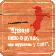 8690: Чехия, Velkopopovicky Kozel (Украина)