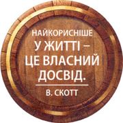 8706: Калуга, Золотая бочка / Zolotaya bochka (Украина)