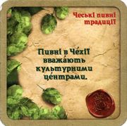 8710: Russia, Zatecky Gus (Ukraine)