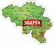 8715: Украина, Zibert