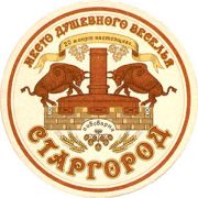 8716: Ukraine, Старгород / Stargorod