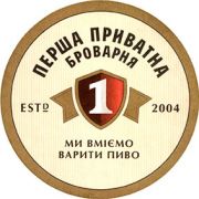 8717: Украина, Перша Приватна / Persha Privatna