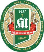 8721: Украина, Микулинецьке / Mikulinetske