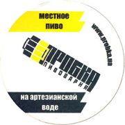 8723: Ukraine, Пробка / Probka