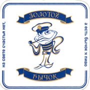 8727: Украина, Золотой бычок / Zolotoy buchok