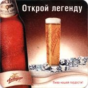 8959: Беларусь, Алiварыя / Alivaria