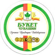 8967: Чебоксары, Букет Чувашии / Buket Chuvashii