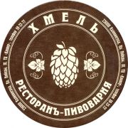 9019: Калининград, Хмель / Hmel