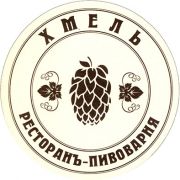 9020: Калининград, Хмель / Hmel