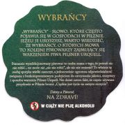 9033: Чехия, Pilsner Urquell (Польша)