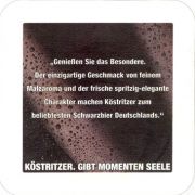9073: Германия, Koestritzer