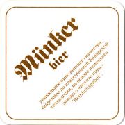 9103: Россия, Muenker