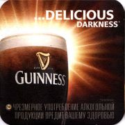 9112: Ирландия, Guinness (Россия)