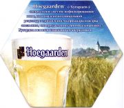 9118: Бельгия, Hoegaarden (Россия)
