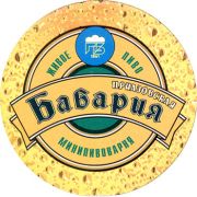 9131: Ейск, Приазовская Бавария / Priazovskaya Bavaria