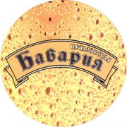 9131: Ейск, Приазовская Бавария / Priazovskaya Bavaria