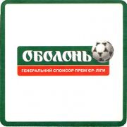 9135: Украина, Оболонь / Obolon