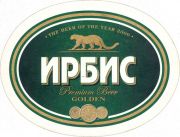 9138: Казахстан, Ирбис
