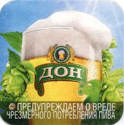 9195: Ростов-на-Дону, Дон / Don