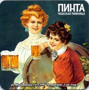 9447: Ижевск, Пинта / Pinta