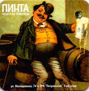 9448: Ижевск, Пинта / Pinta