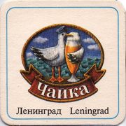 9582: Россия, Чайка / Chaika