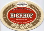 9585: Russia, Bierhof