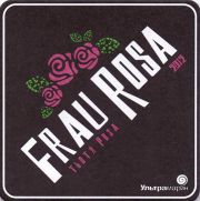 9587: Украина, Frau Rosa