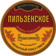9589: Тюмень, ЕрмолаевЪ / Ermolaev