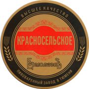 9590: Тюмень, ЕрмолаевЪ / Ermolaev
