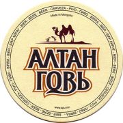 9604: Монголия, Алтан Говь / Altan Gobi