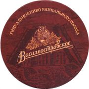 9620: Россия, Василеостровское / Vasileostrovskoe