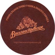 9620: Россия, Василеостровское / Vasileostrovskoe
