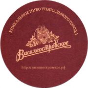 9621: Россия, Василеостровское / Vasileostrovskoe