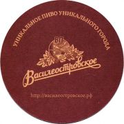 9622: Россия, Василеостровское / Vasileostrovskoe