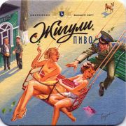 9624: Россия, Жигули / Zhiguli
